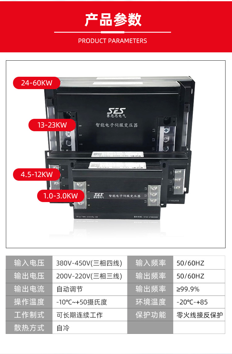 變壓器規(guī)格型號大全參數(shù)表格