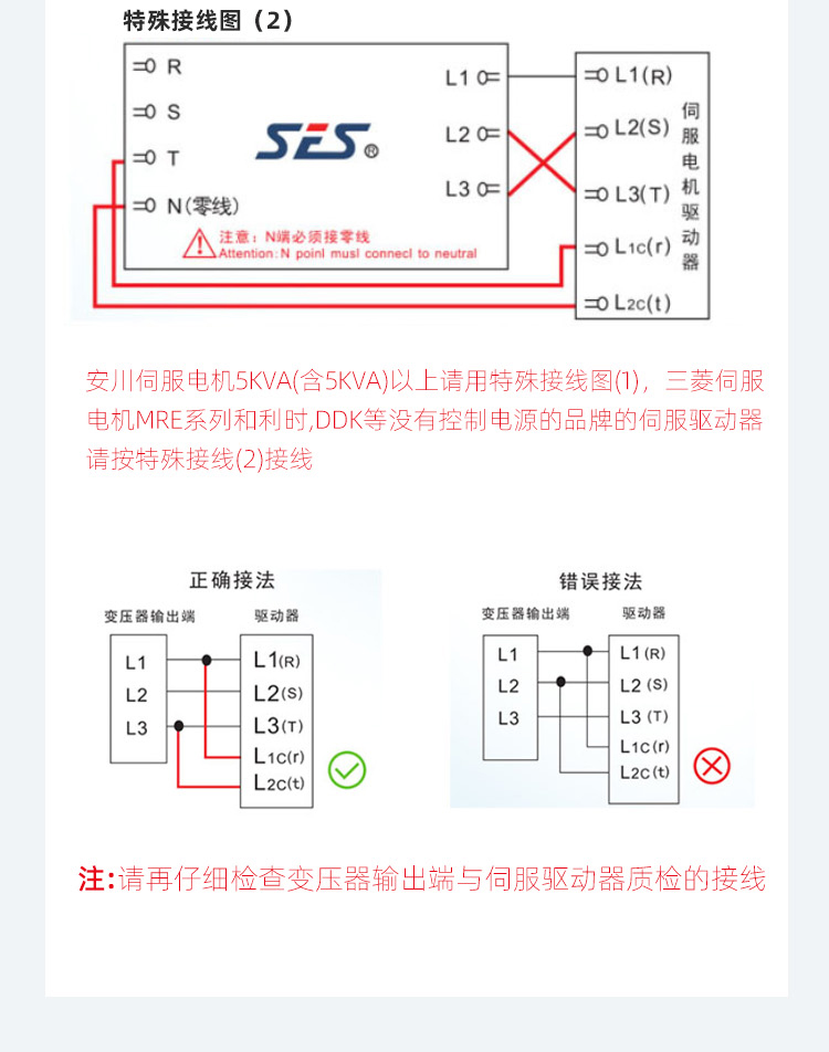 安川伺服電機接線圖